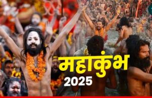 Ultimate Guide for Foreign Tourists: Maha Kumbh 2025 in India mahakumbh 2025